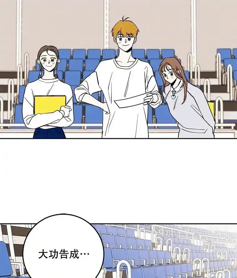 《追逐光的爱恋》106.布置会场 第26页