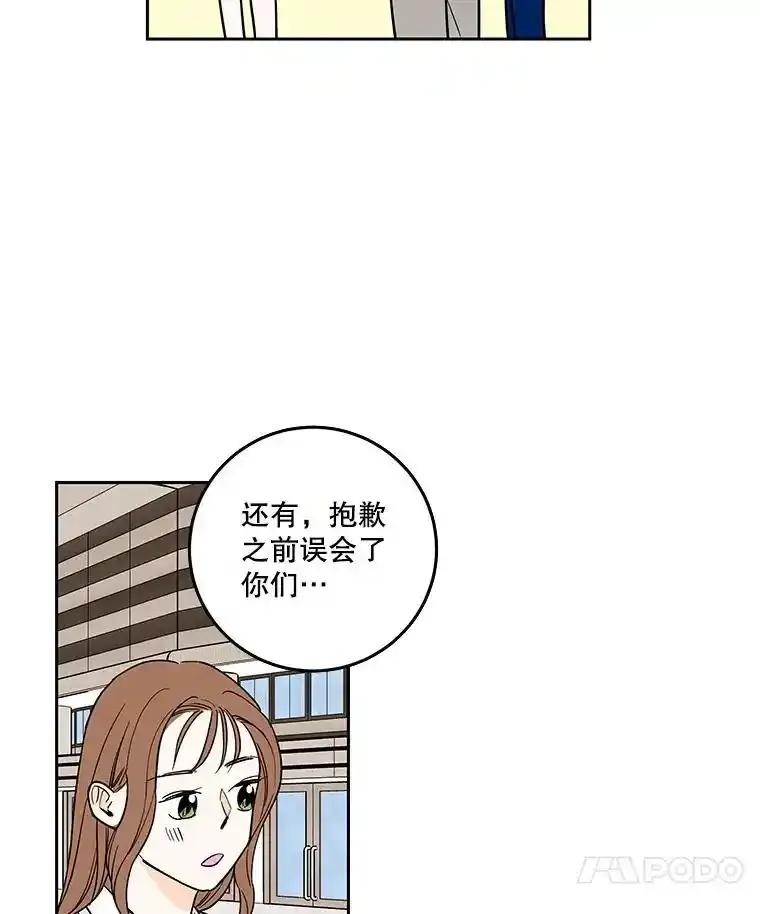 《追逐光的爱恋》106.布置会场 第38页