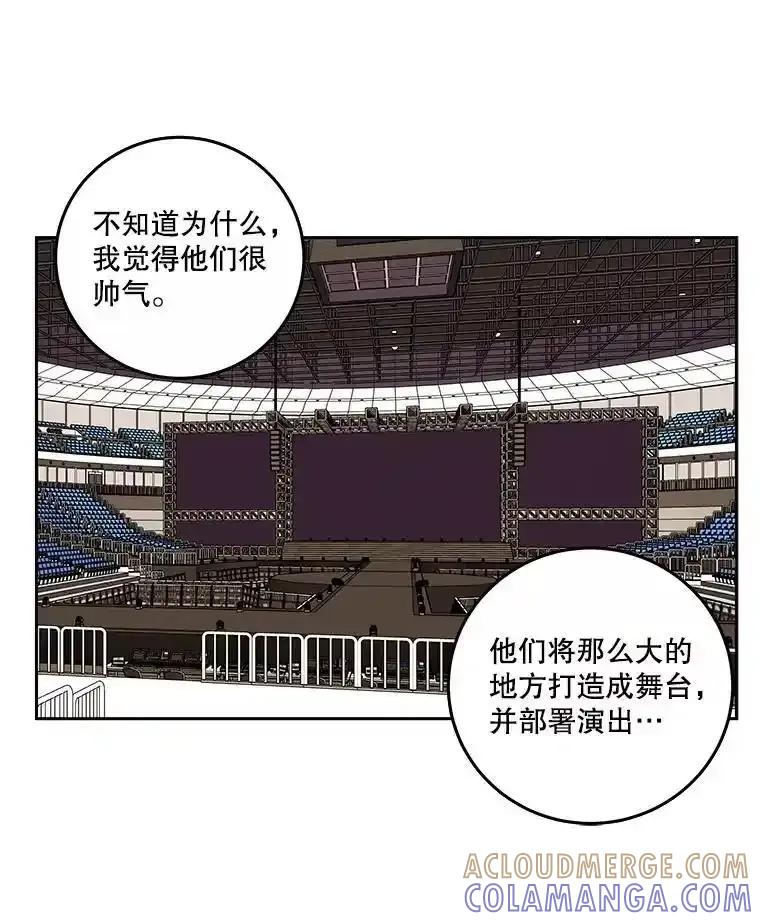 《追逐光的爱恋》106.布置会场 第61页