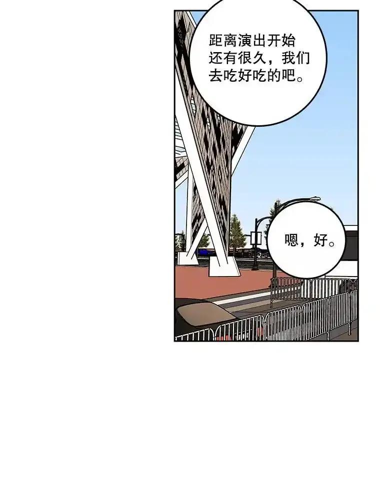 《追逐光的爱恋》106.布置会场 第50页