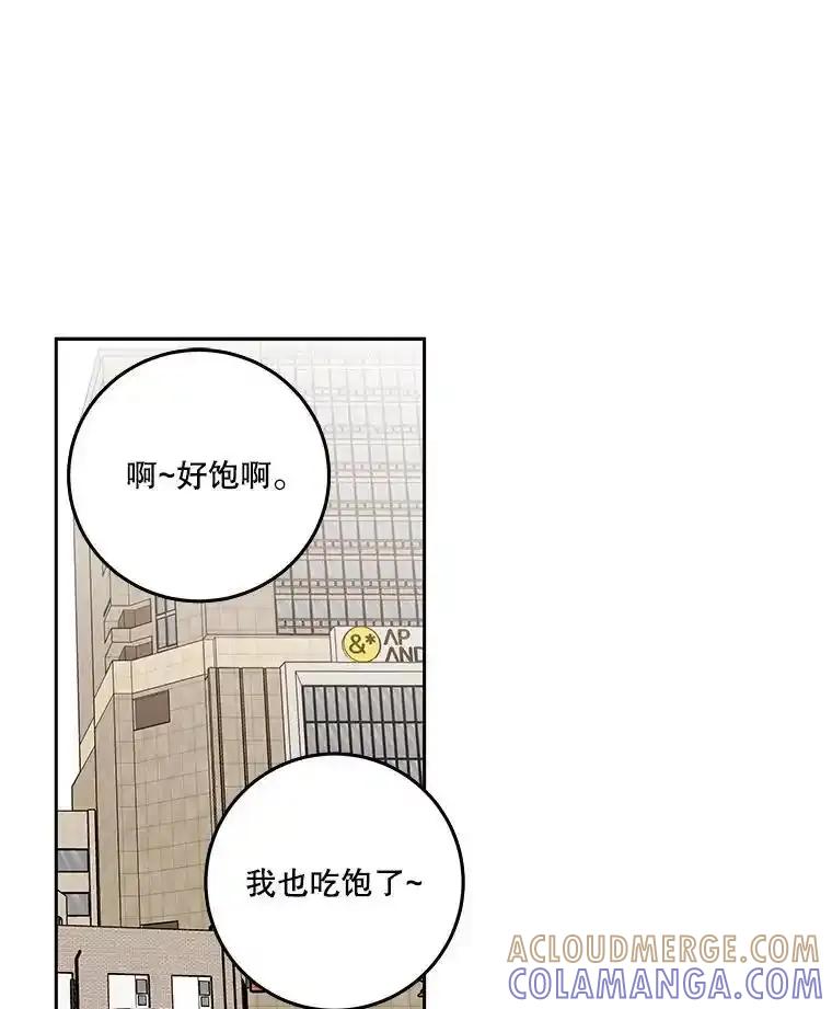 《追逐光的爱恋》106.布置会场 第55页