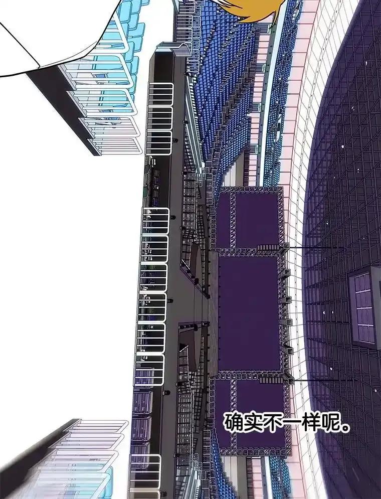 《追逐光的爱恋》106.布置会场 第11页
