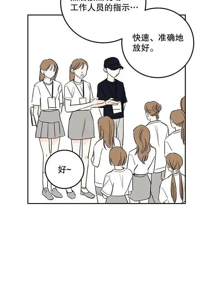 《追逐光的爱恋》106.布置会场 第6页
