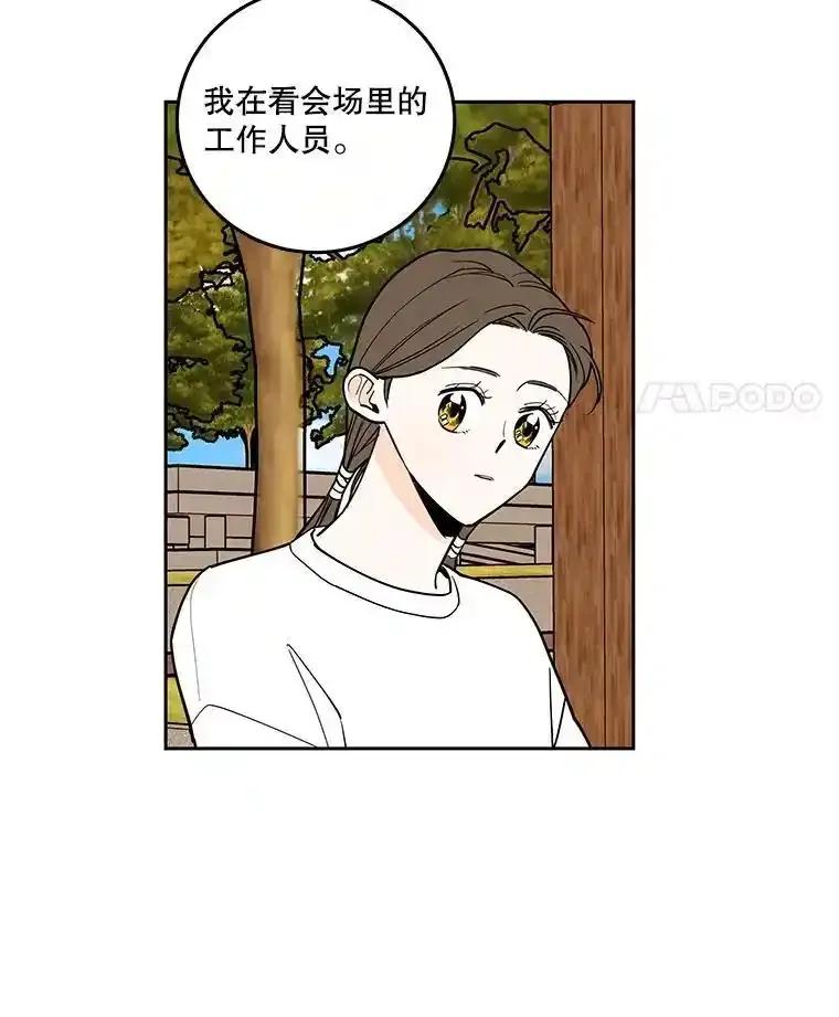 《追逐光的爱恋》106.布置会场 第60页