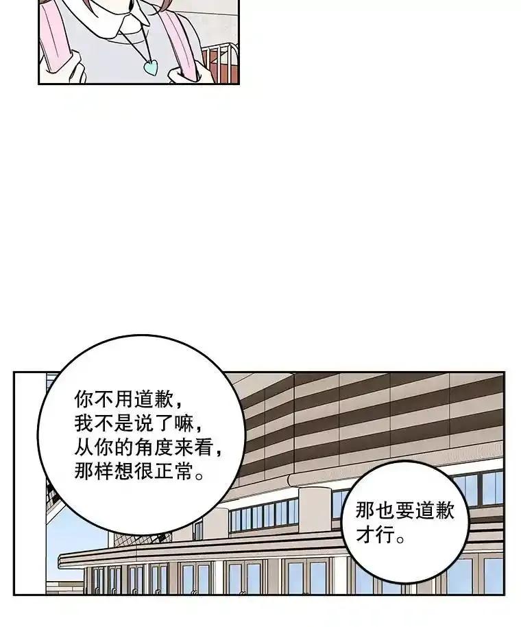 《追逐光的爱恋》106.布置会场 第39页