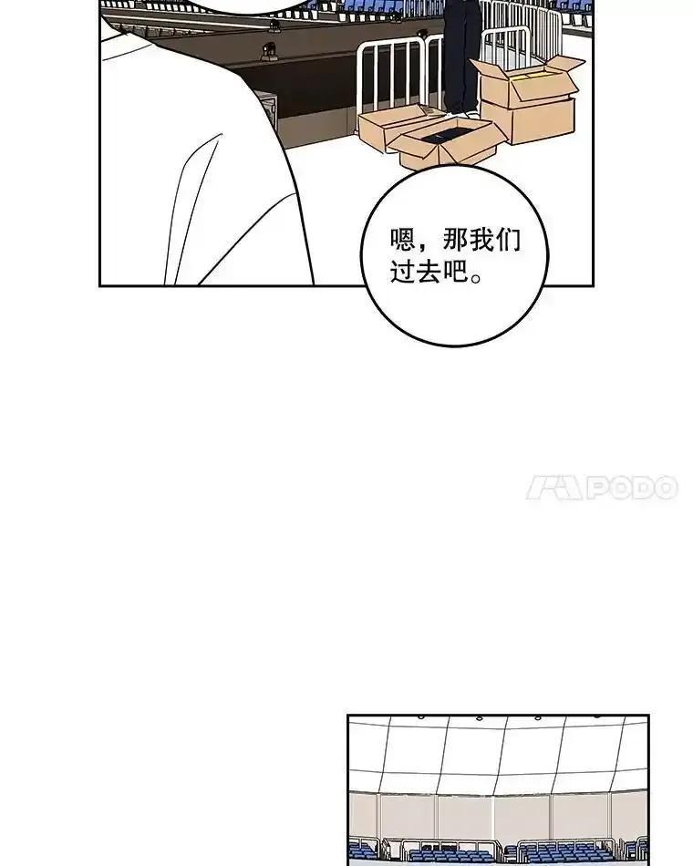 《追逐光的爱恋》106.布置会场 第17页