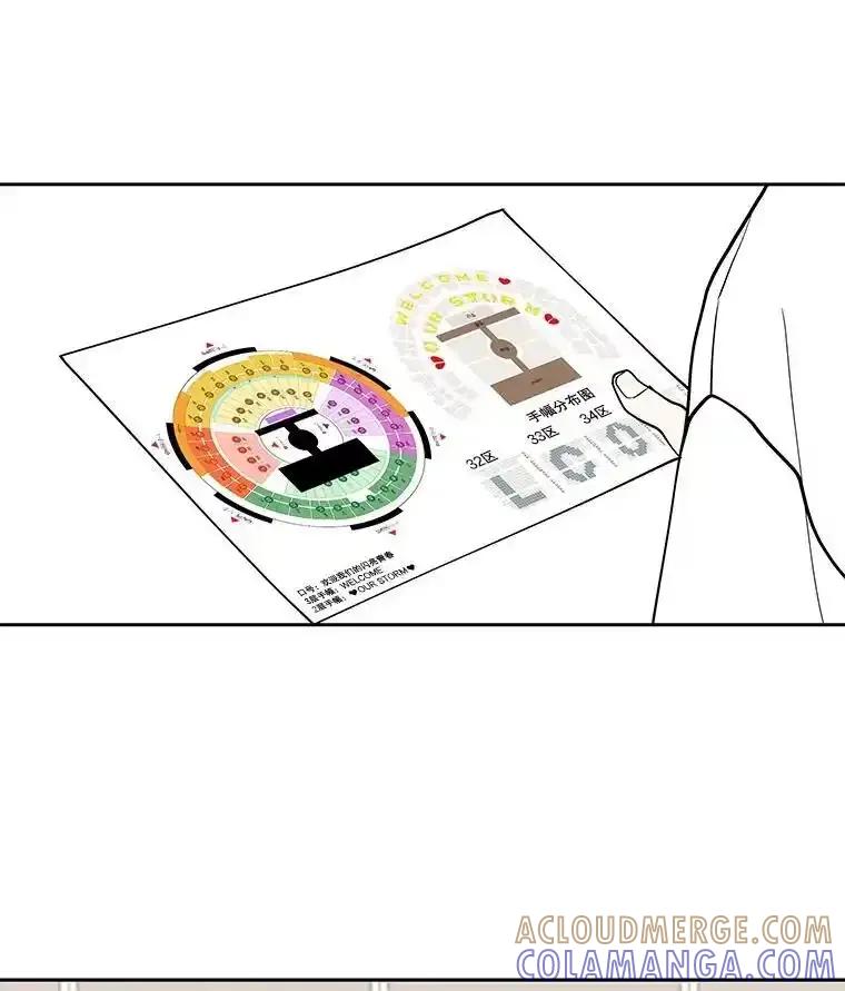 《追逐光的爱恋》106.布置会场 第25页