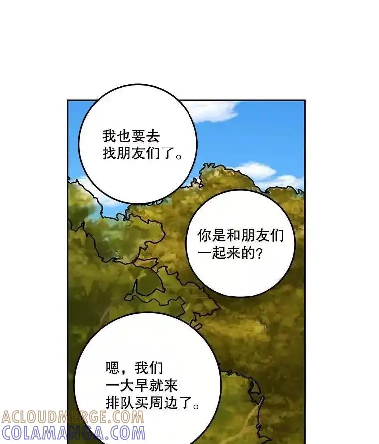 《追逐光的爱恋》106.布置会场 第34页