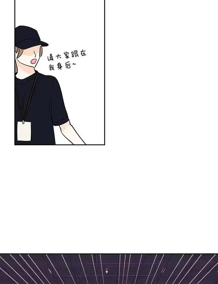 《追逐光的爱恋》106.布置会场 第8页