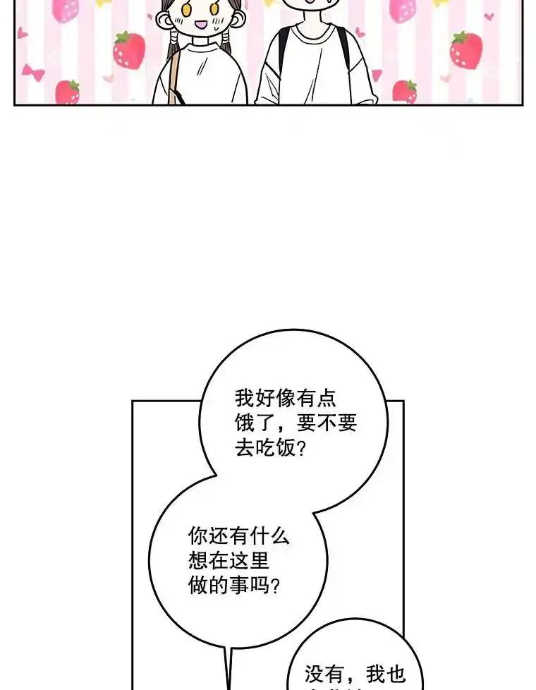 《追逐光的爱恋》106.布置会场 第48页