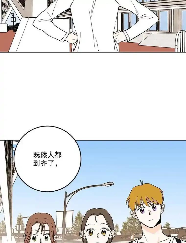 《追逐光的爱恋》106.布置会场 第2页