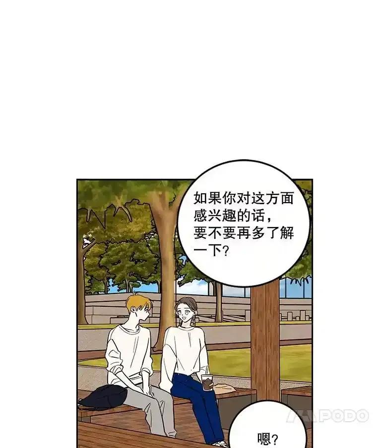 《追逐光的爱恋》106.布置会场 第63页