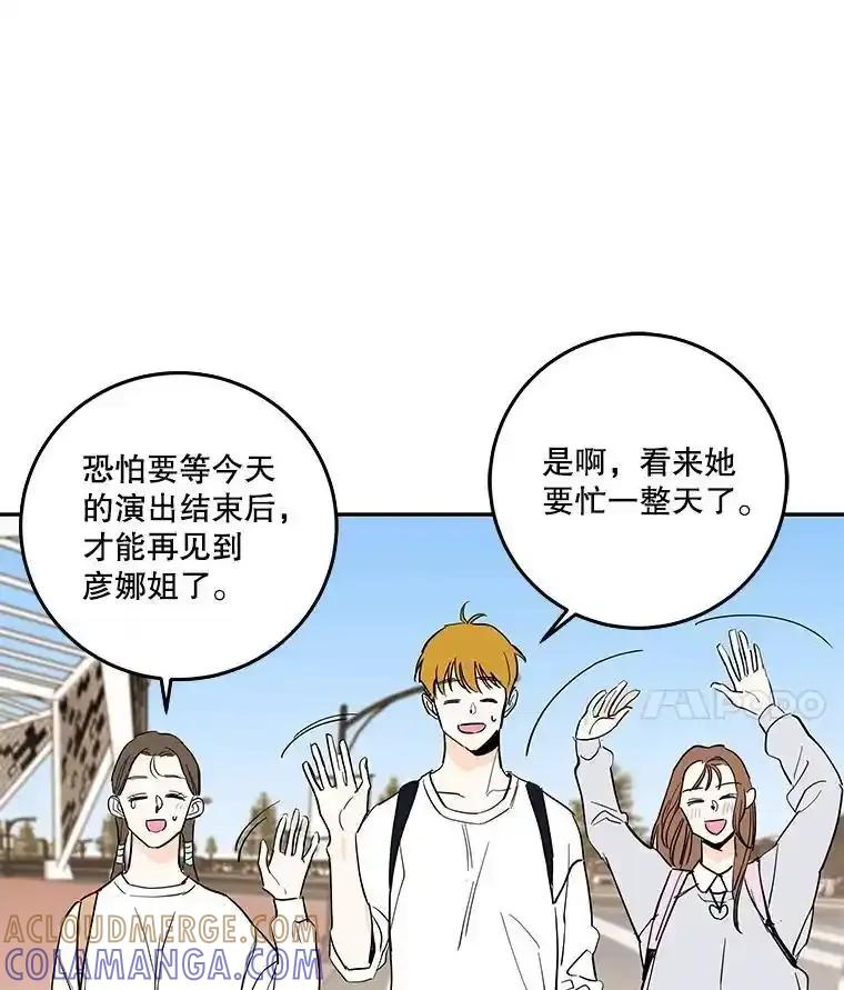 《追逐光的爱恋》106.布置会场 第31页