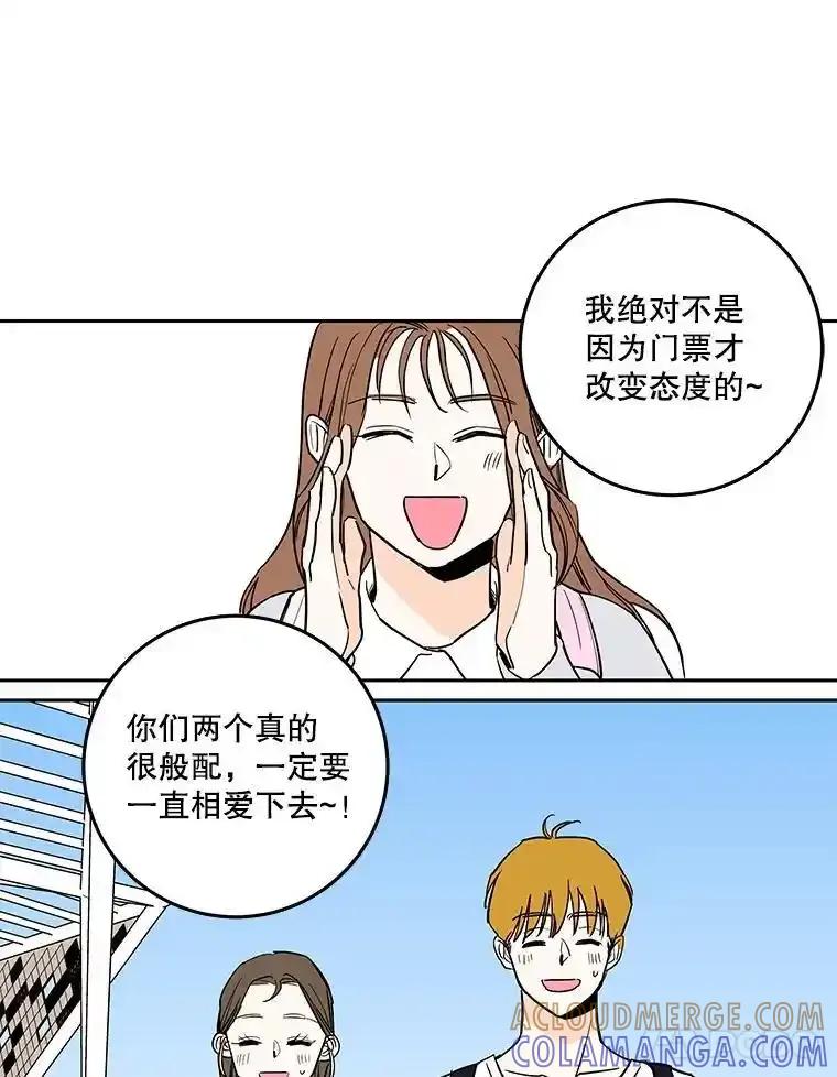 《追逐光的爱恋》106.布置会场 第46页