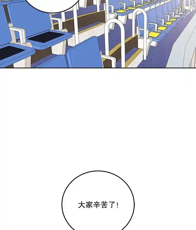 《追逐光的爱恋》106.布置会场 第27页