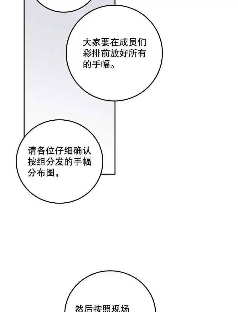 《追逐光的爱恋》106.布置会场 第5页