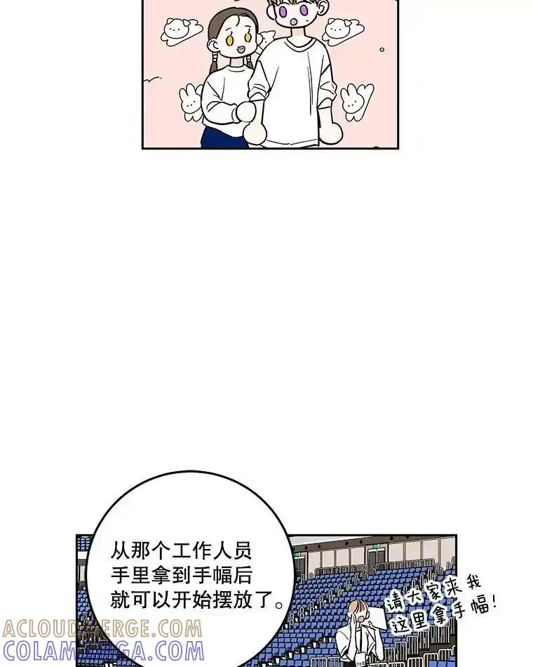 《追逐光的爱恋》106.布置会场 第16页