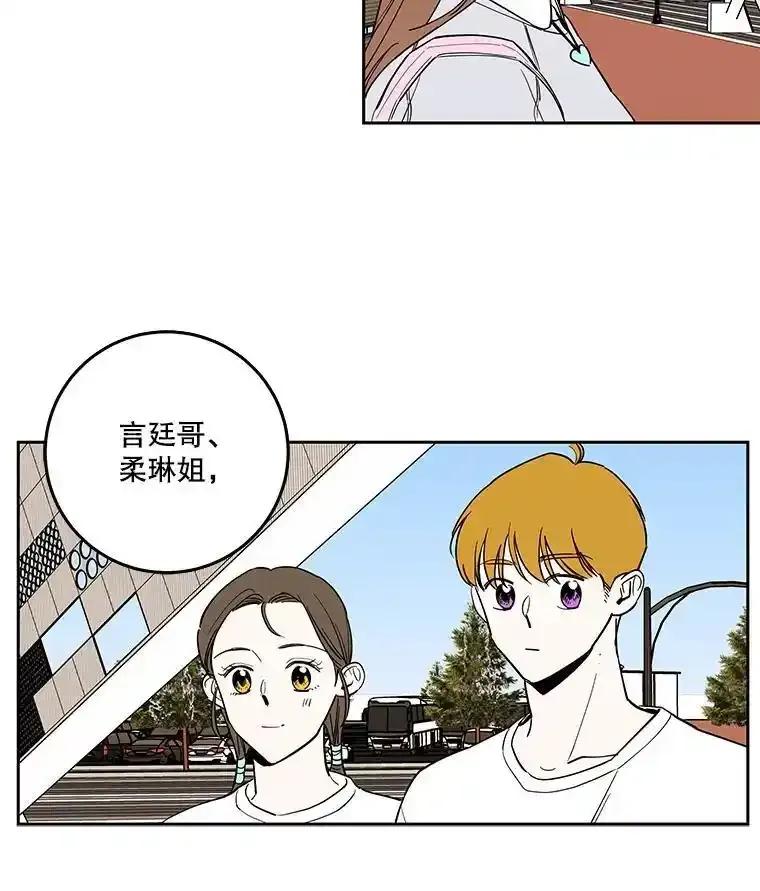 《追逐光的爱恋》106.布置会场 第36页