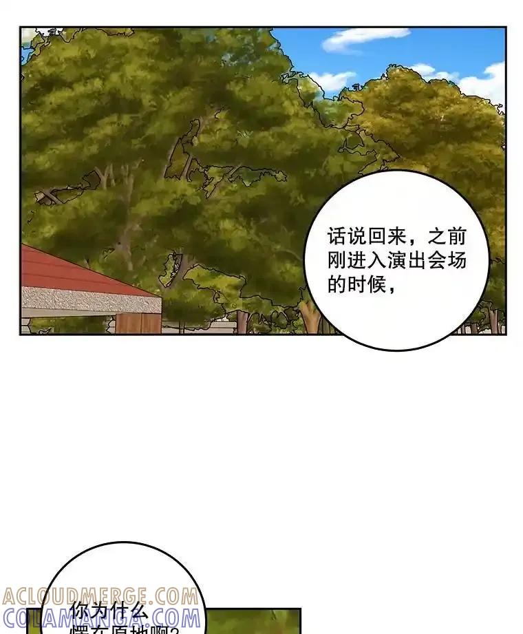 《追逐光的爱恋》106.布置会场 第58页