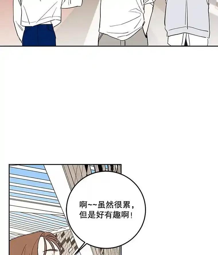《追逐光的爱恋》106.布置会场 第32页