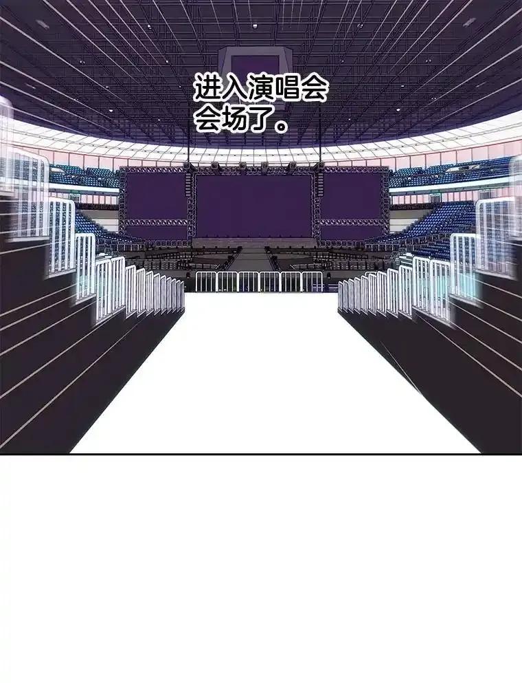 《追逐光的爱恋》106.布置会场 第9页