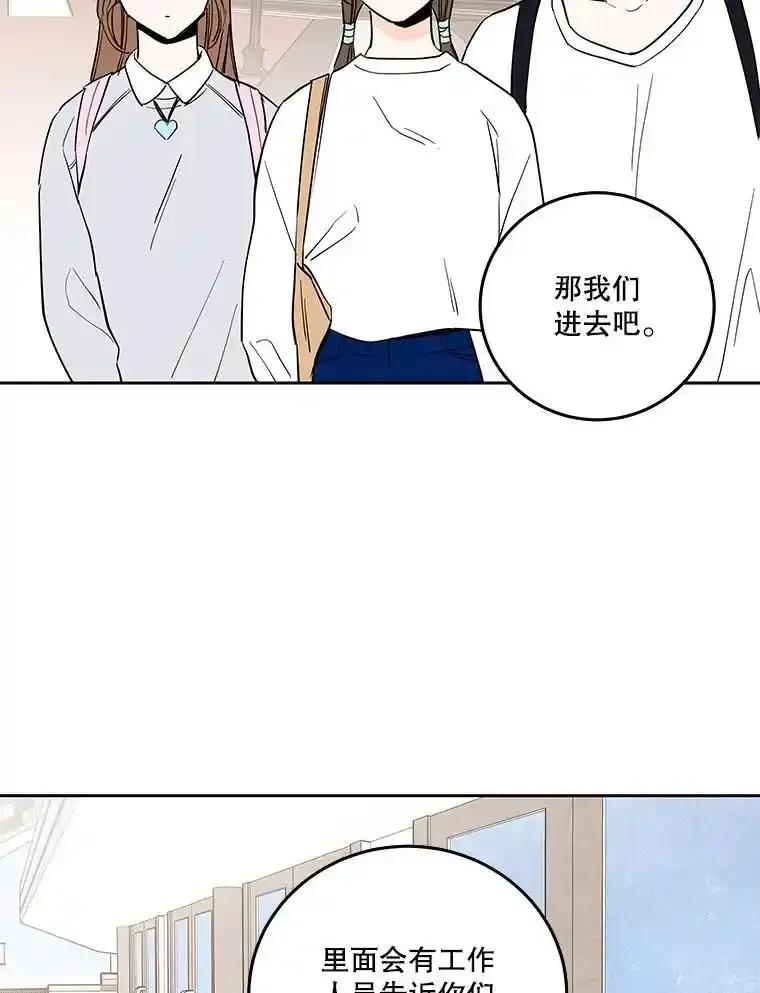 《追逐光的爱恋》106.布置会场 第3页