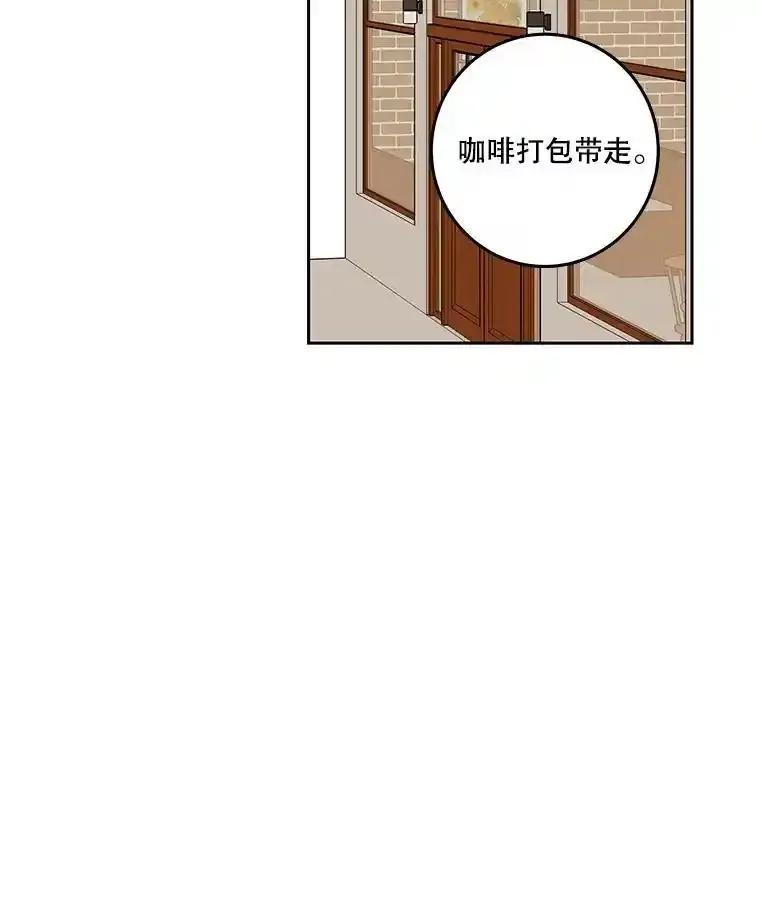 《追逐光的爱恋》106.布置会场 第57页
