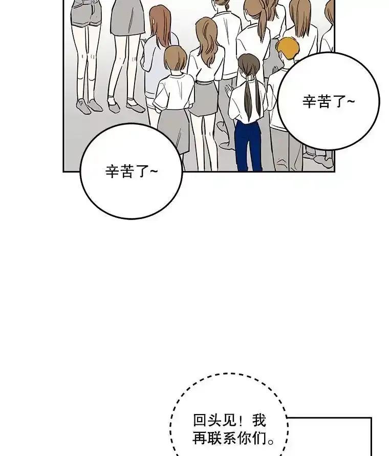 《追逐光的爱恋》106.布置会场 第29页