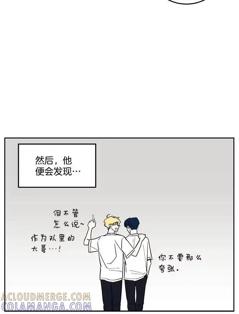 《追逐光的爱恋》107.巡演开始 第13页
