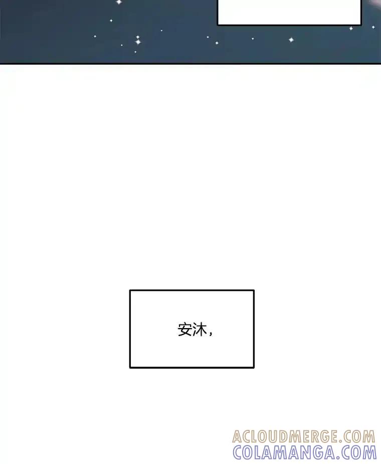 《追逐光的爱恋》107.巡演开始 第67页