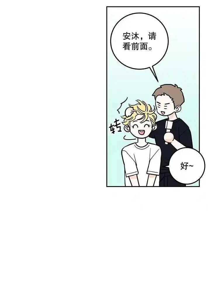 《追逐光的爱恋》107.巡演开始 第5页