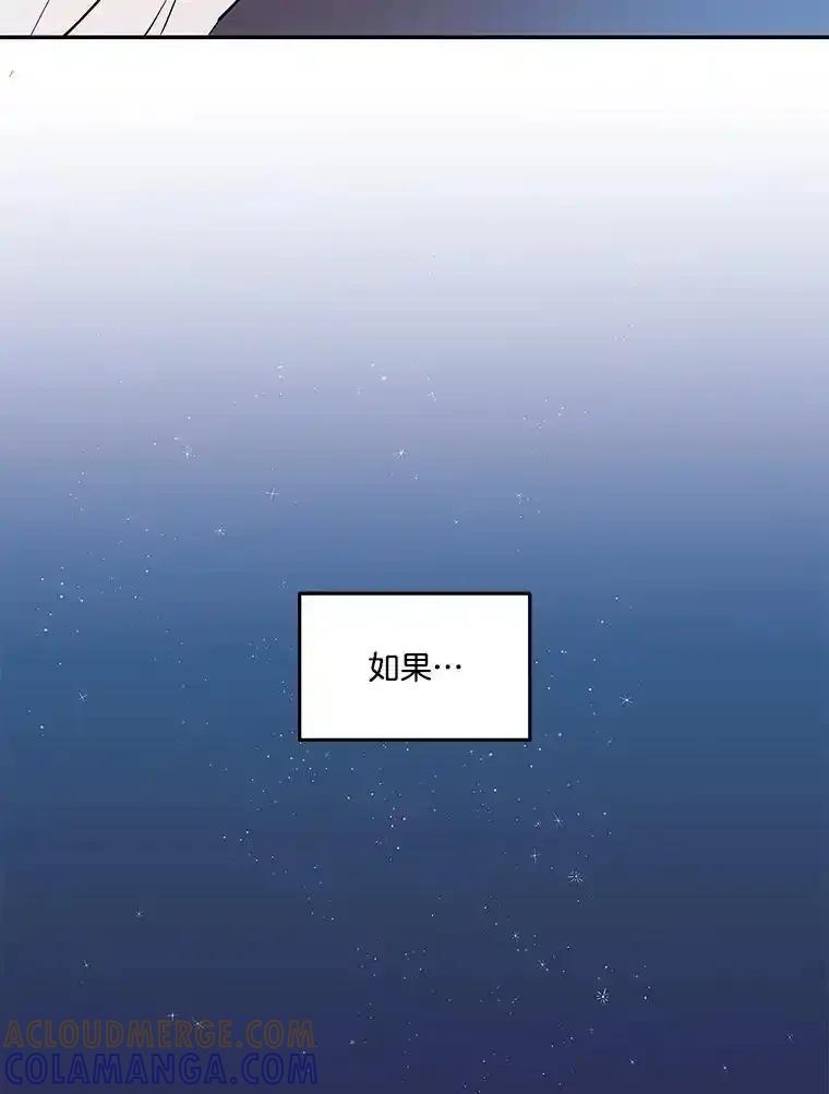 《追逐光的爱恋》107.巡演开始 第73页