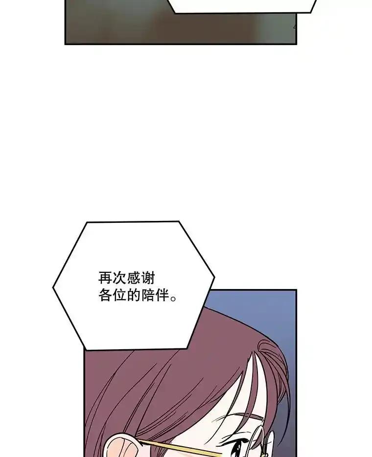 《追逐光的爱恋》107.巡演开始 第59页