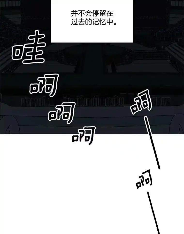 《追逐光的爱恋》107.巡演开始 第18页