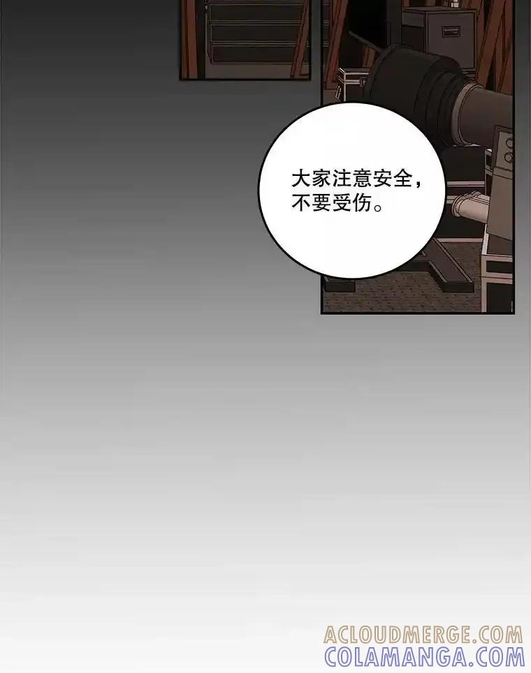 《追逐光的爱恋》107.巡演开始 第16页