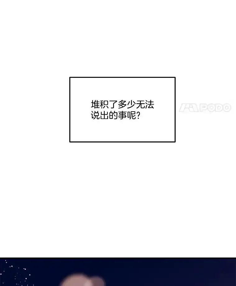 《追逐光的爱恋》107.巡演开始 第65页