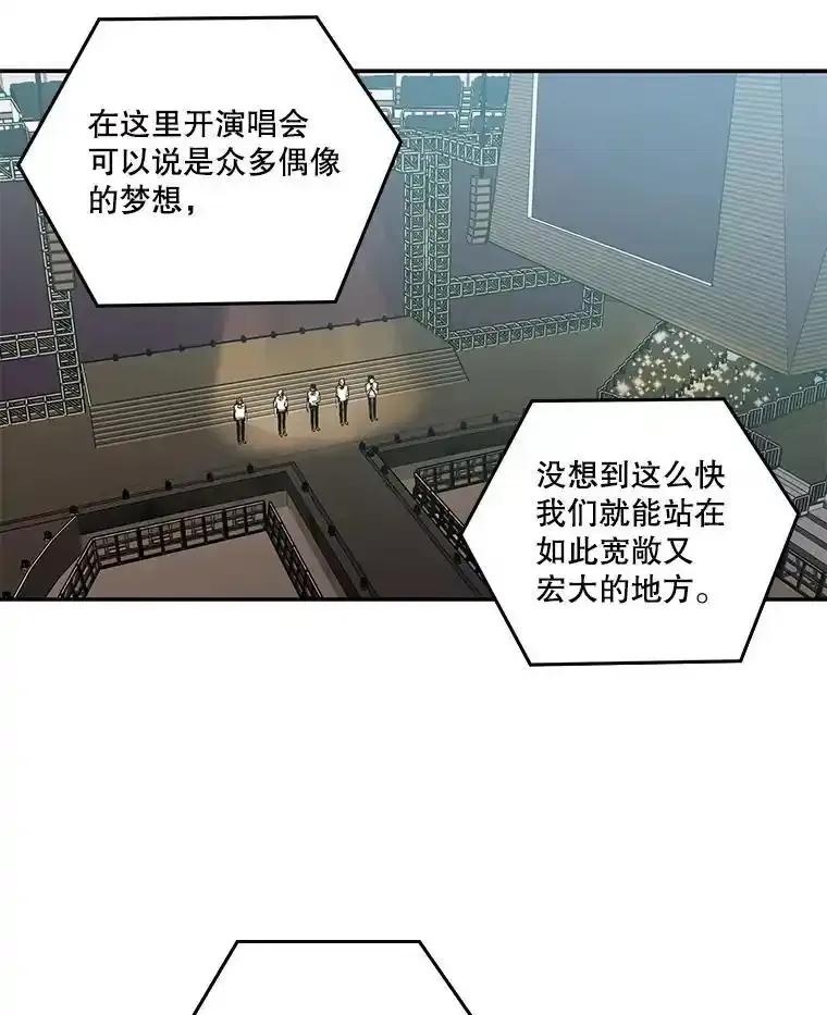《追逐光的爱恋》107.巡演开始 第50页