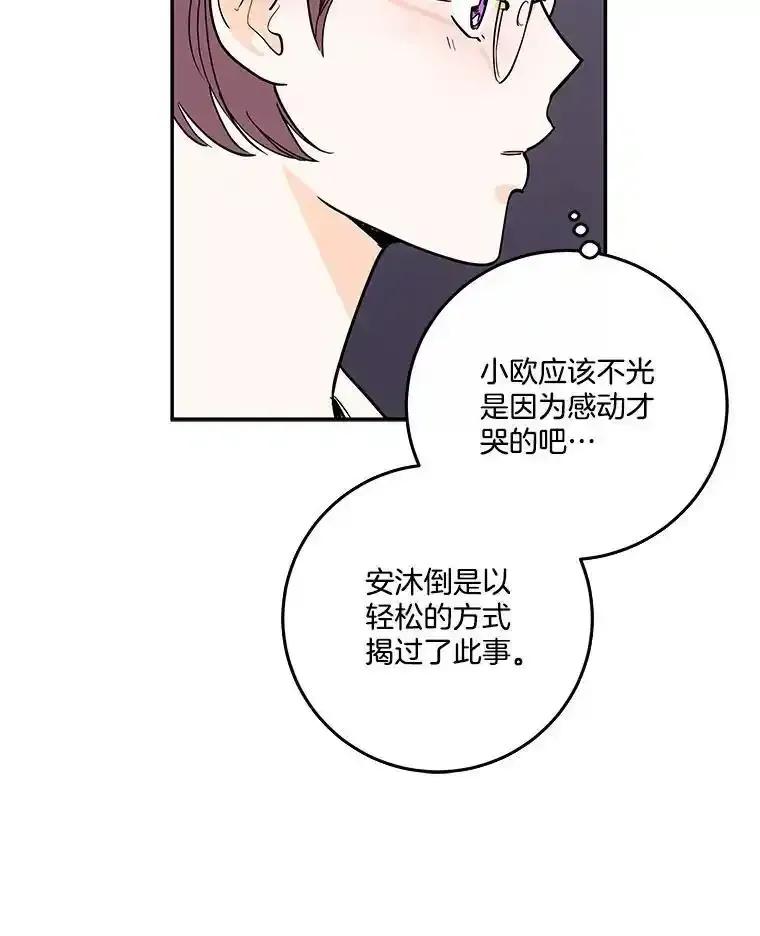 《追逐光的爱恋》107.巡演开始 第60页