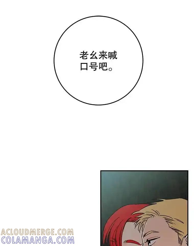 《追逐光的爱恋》107.巡演开始 第22页