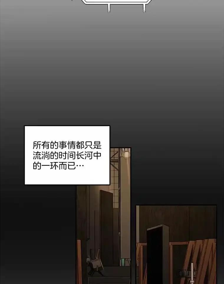 《追逐光的爱恋》107.巡演开始 第15页