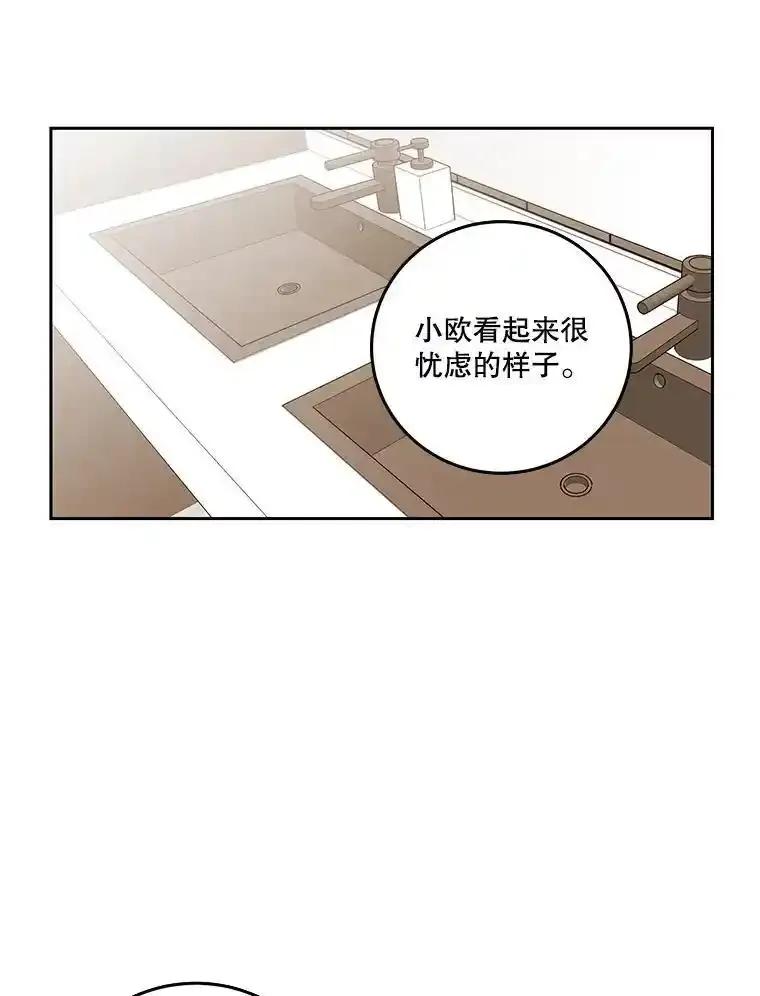 《追逐光的爱恋》107.巡演开始 第6页