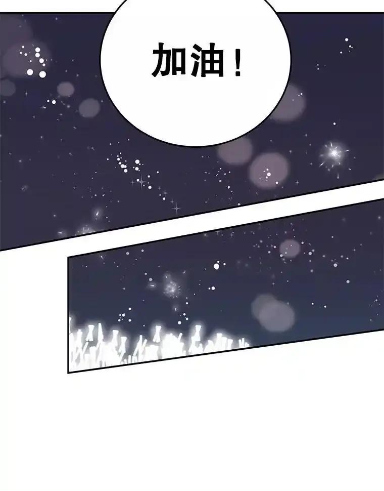 《追逐光的爱恋》107.巡演开始 第29页