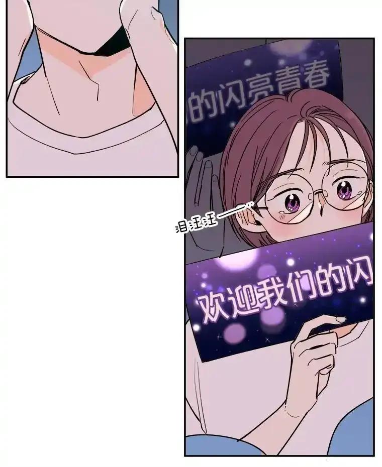 《追逐光的爱恋》107.巡演开始 第39页