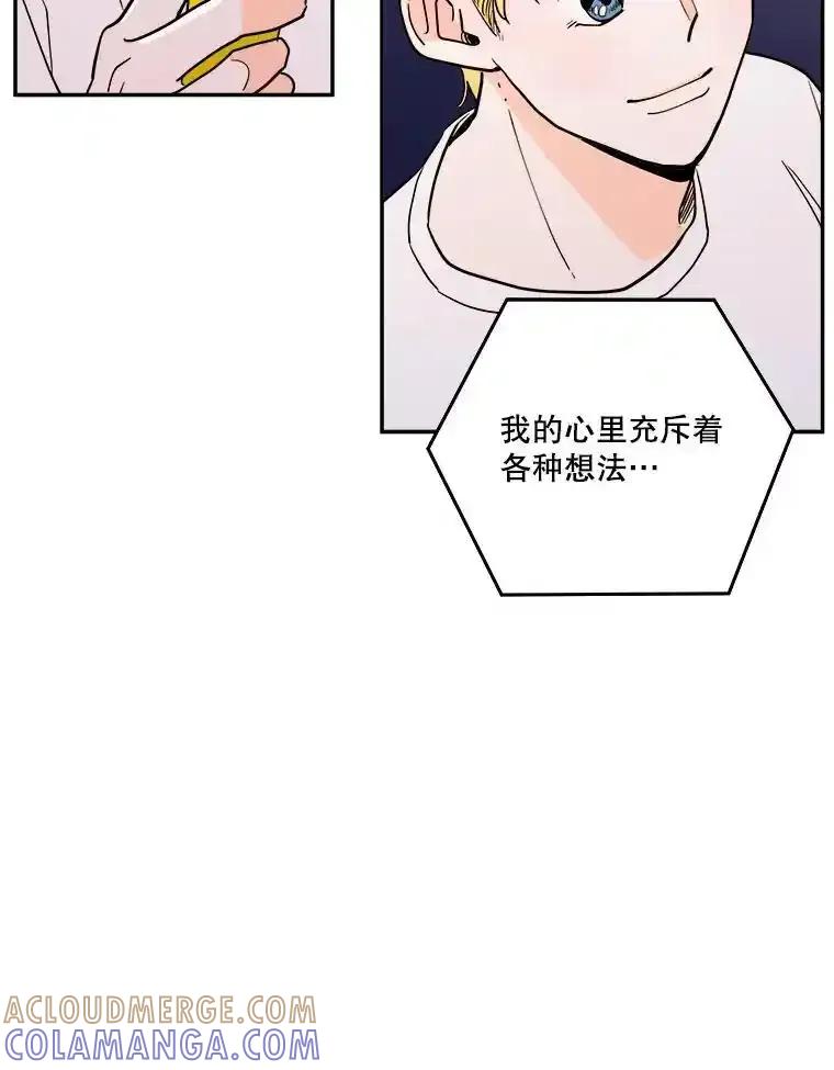 《追逐光的爱恋》107.巡演开始 第49页