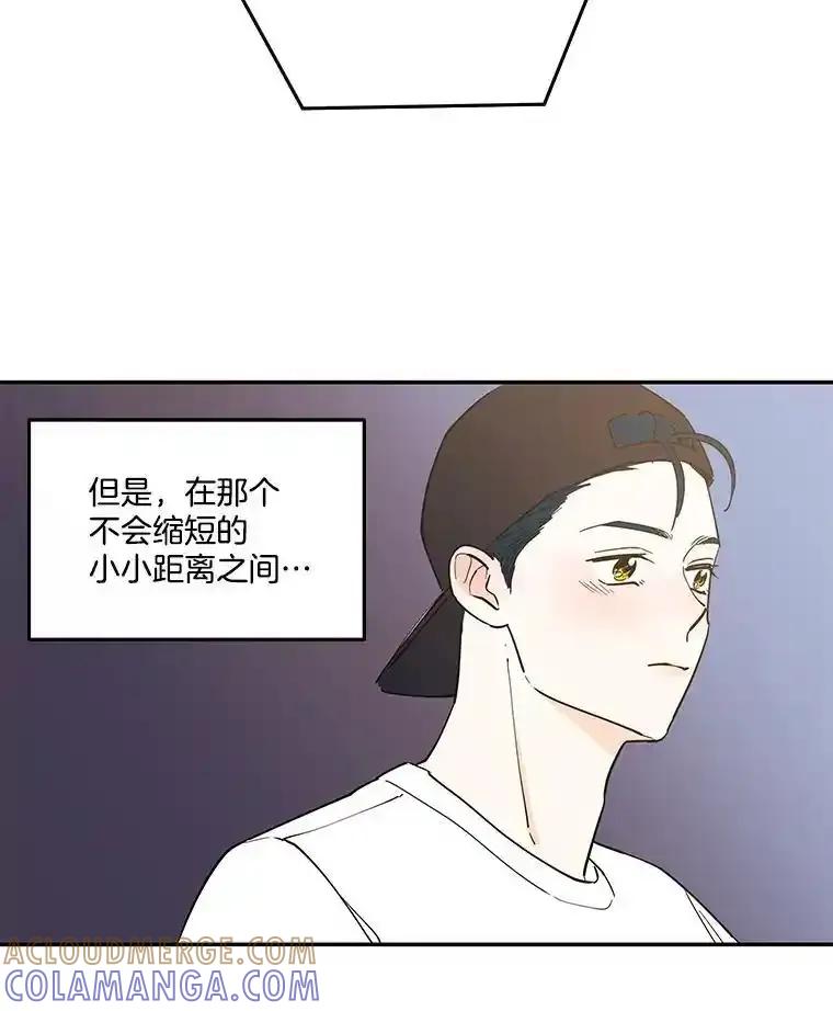 《追逐光的爱恋》107.巡演开始 第64页