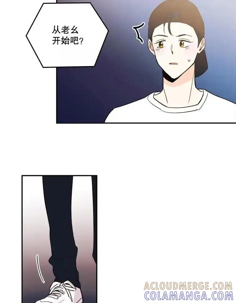 《追逐光的爱恋》107.巡演开始 第46页