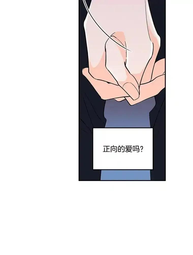 《追逐光的爱恋》107.巡演开始 第71页