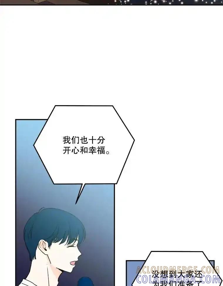 《追逐光的爱恋》107.巡演开始 第43页