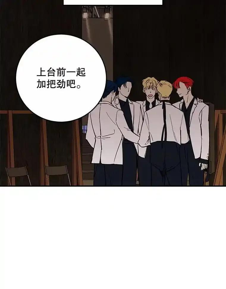 《追逐光的爱恋》107.巡演开始 第21页