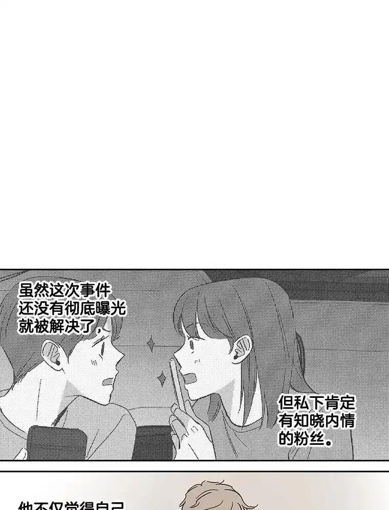 《追逐光的爱恋》107.巡演开始 第9页